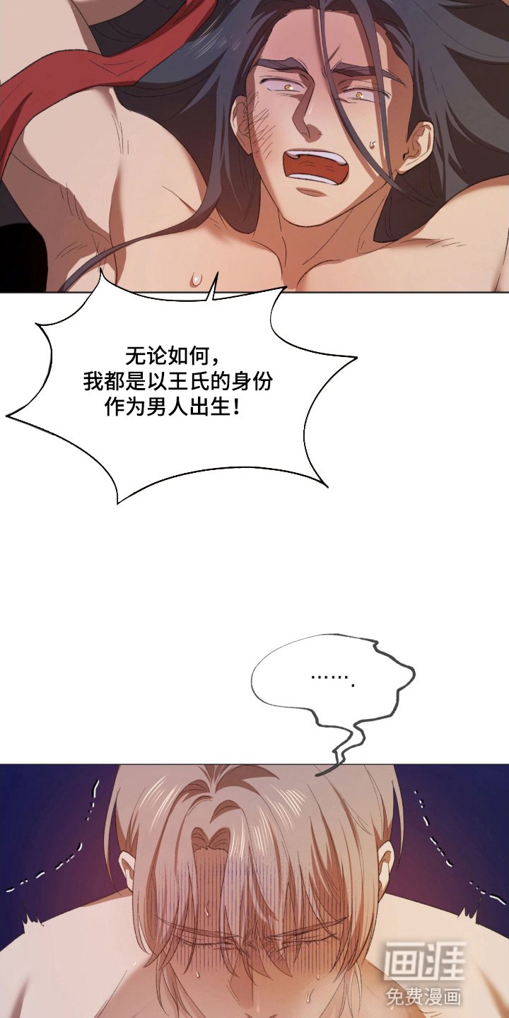 第4章：屈辱