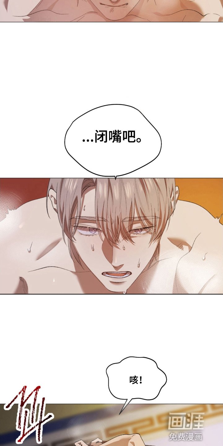 第4章：屈辱