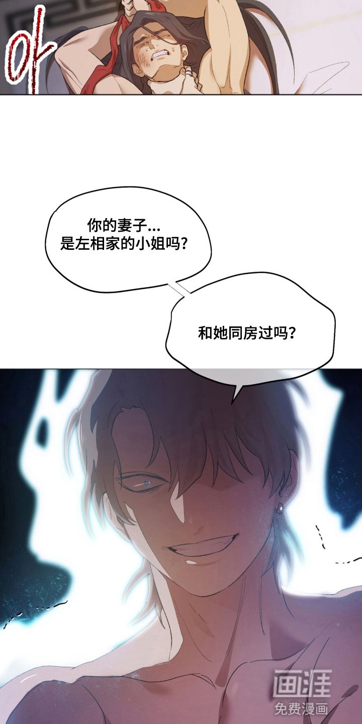第4章：屈辱