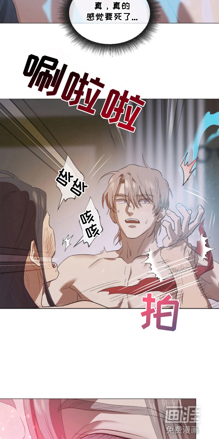第4章：屈辱