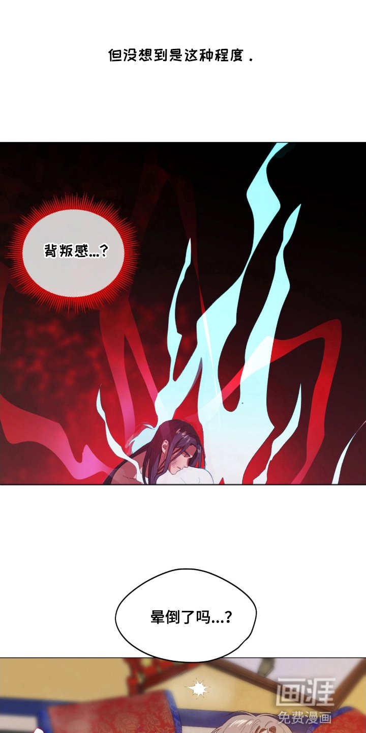 第4章：屈辱