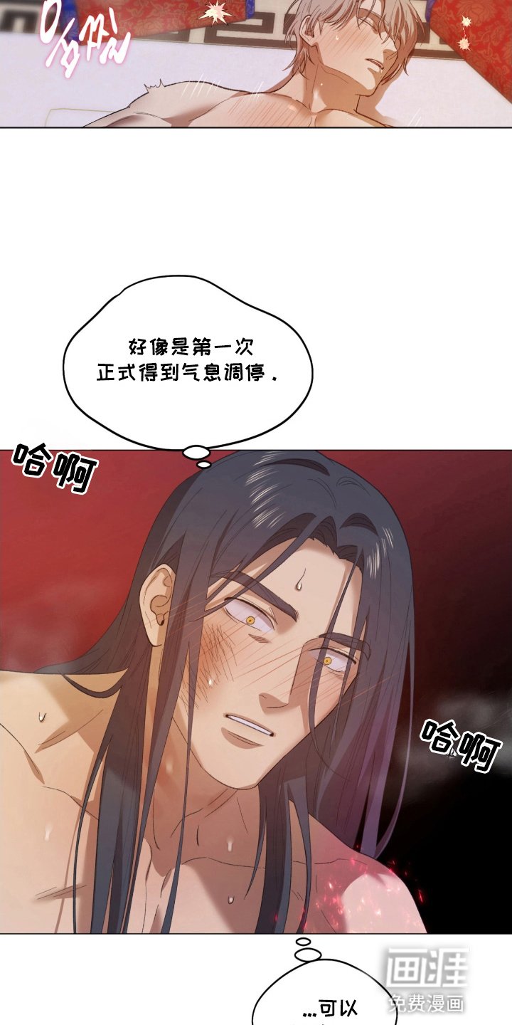 第4章：屈辱