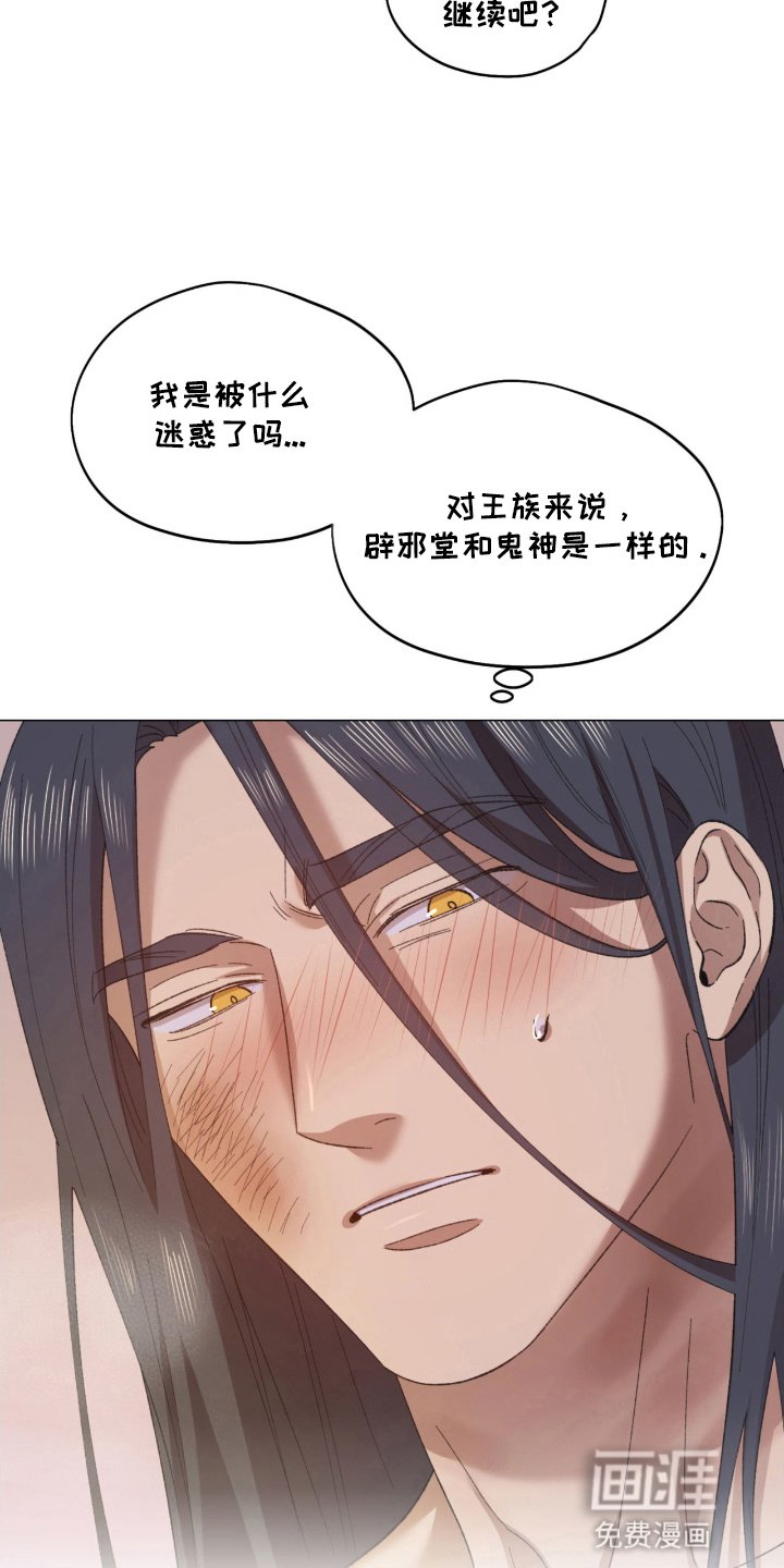 第4章：屈辱