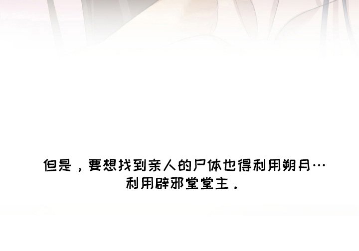 第4章：屈辱