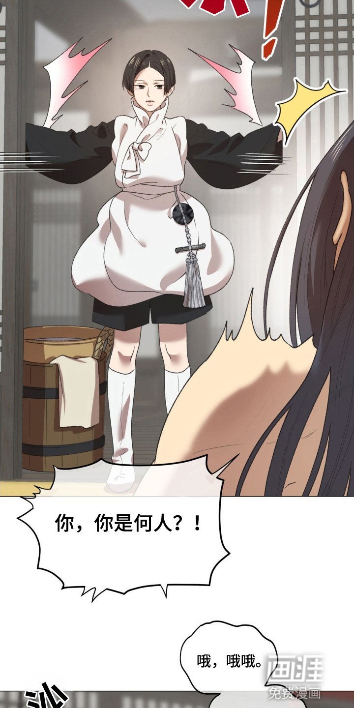 第4章：屈辱