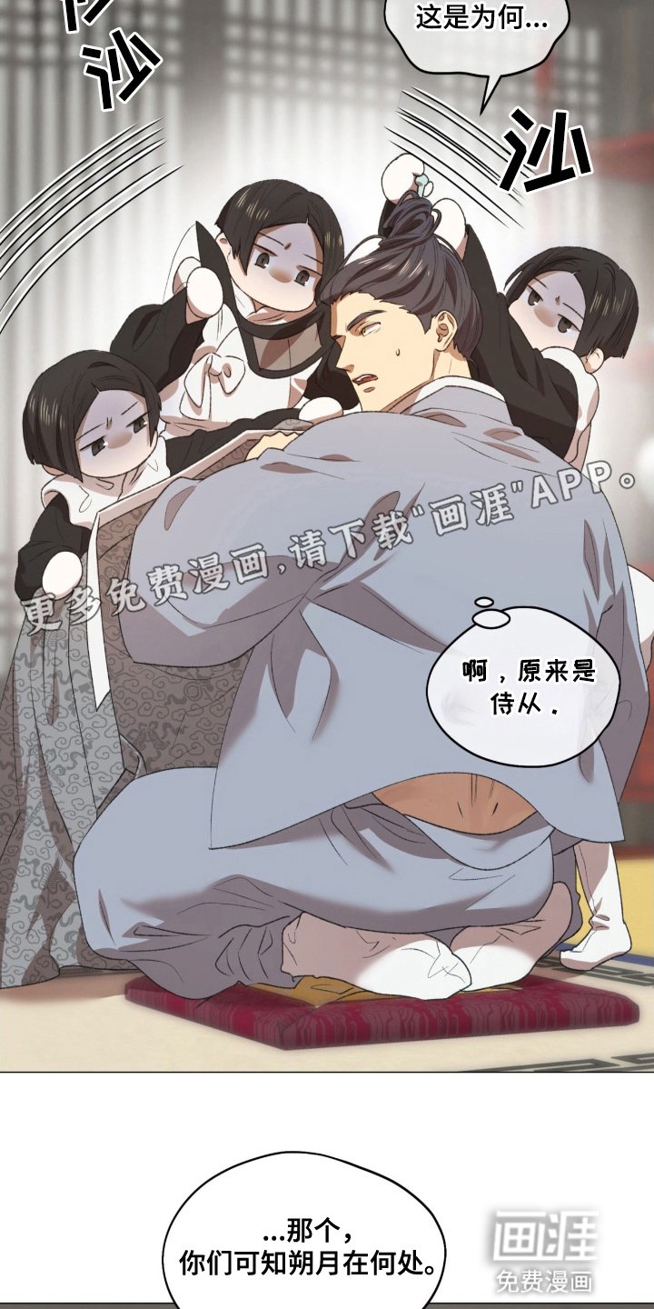 第4章：屈辱
