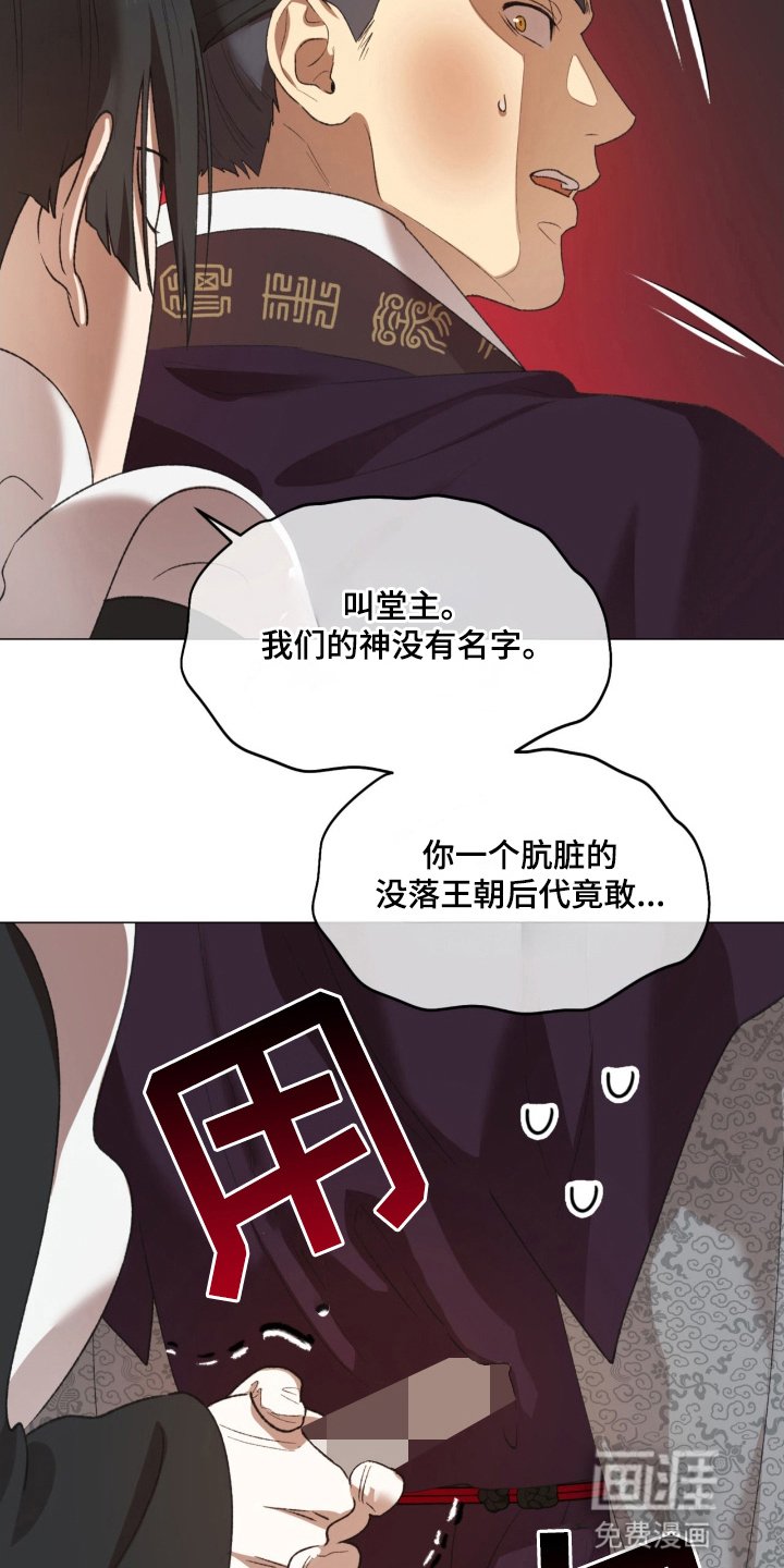 第4章：屈辱