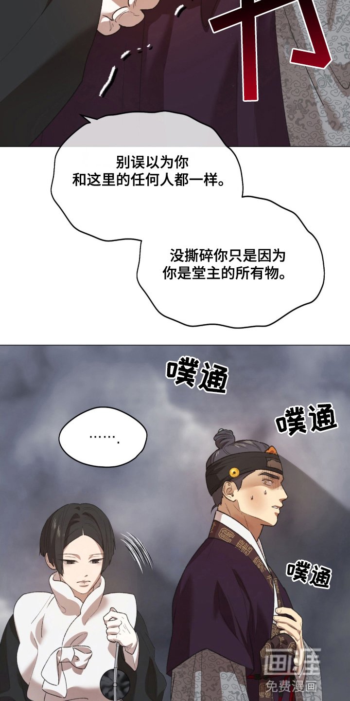 第4章：屈辱