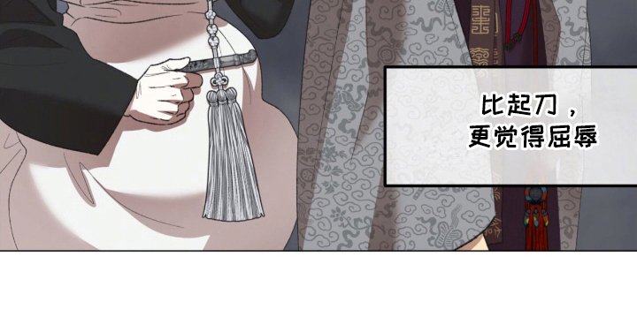 第4章：屈辱