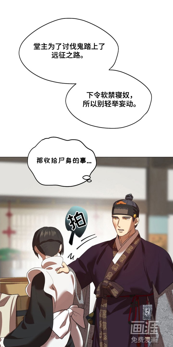 第5章：地狱使者