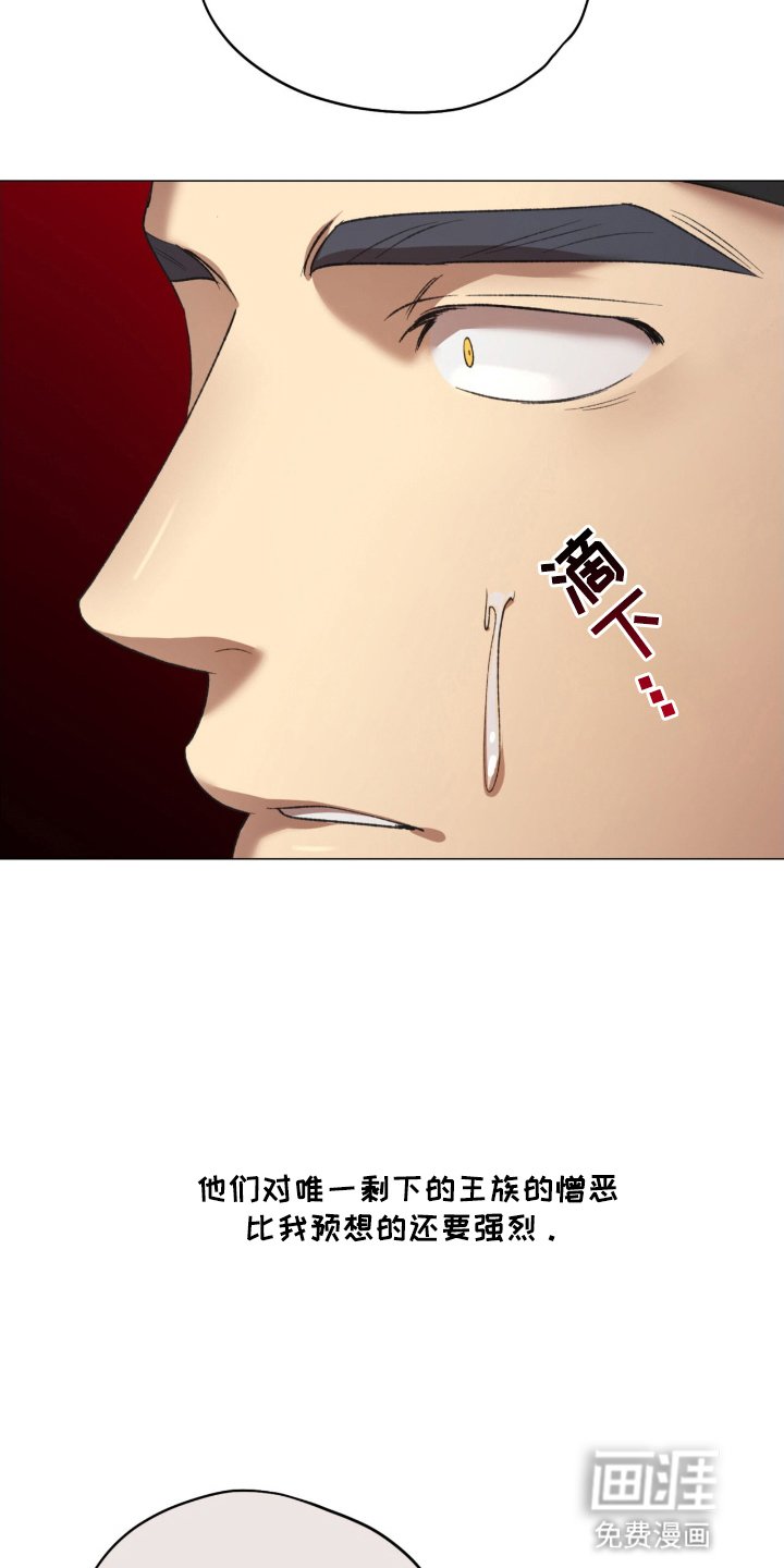 第5章：地狱使者