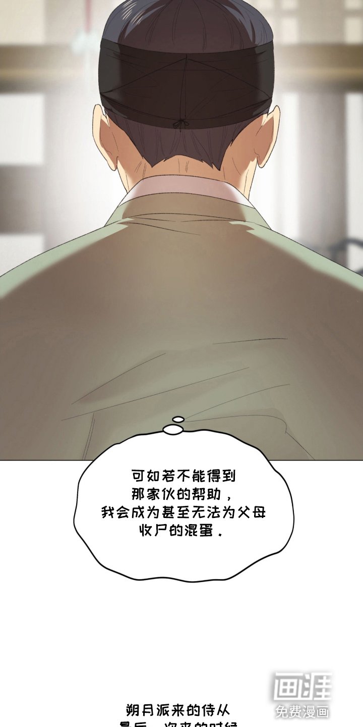 第5章：地狱使者