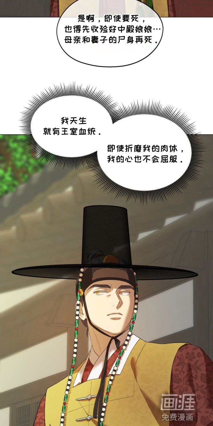 第5章：地狱使者