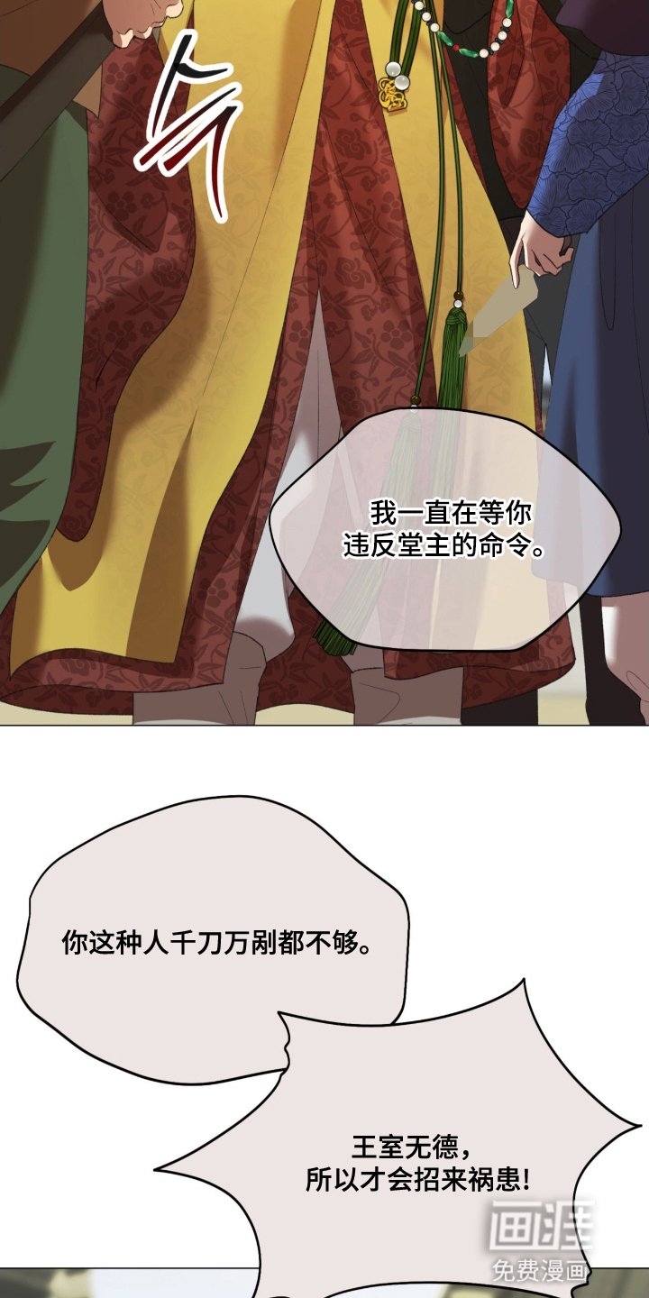 第5章：地狱使者