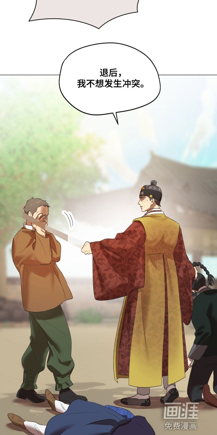 第5章：地狱使者