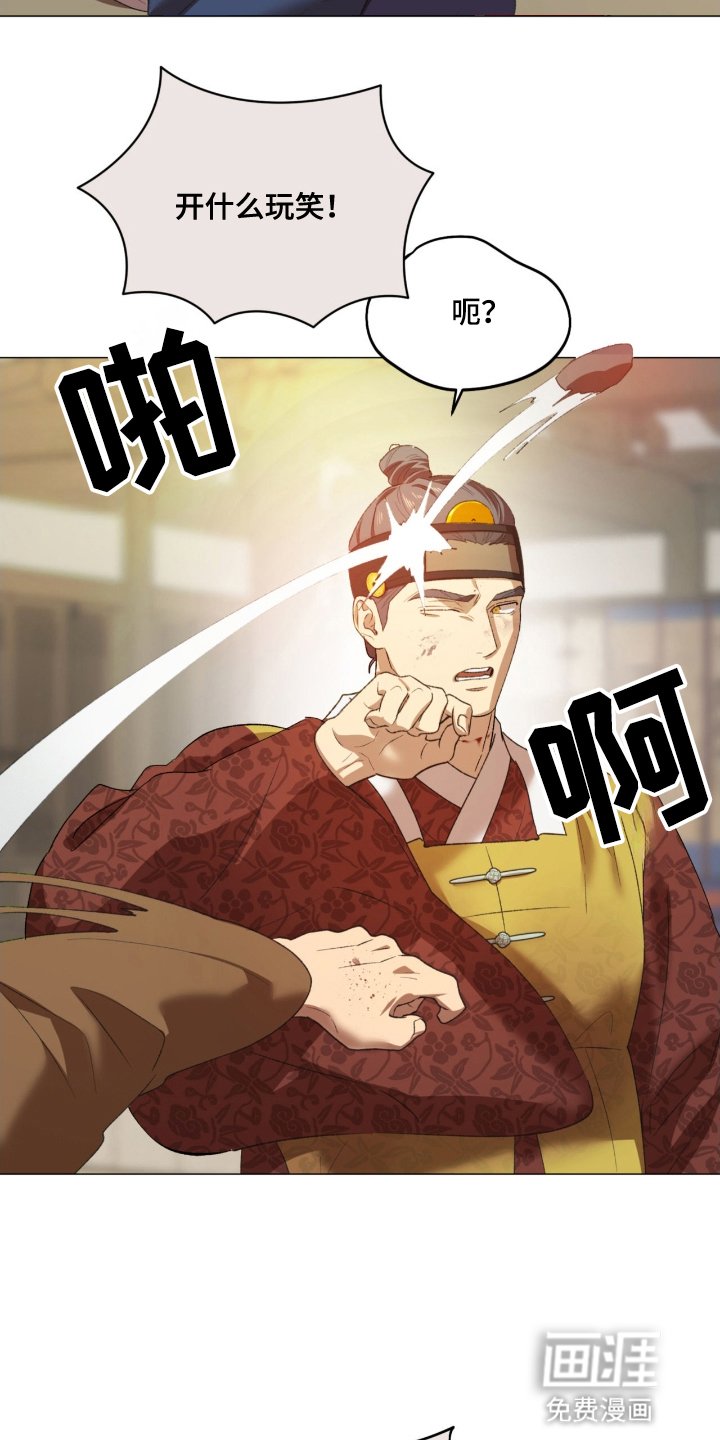第5章：地狱使者
