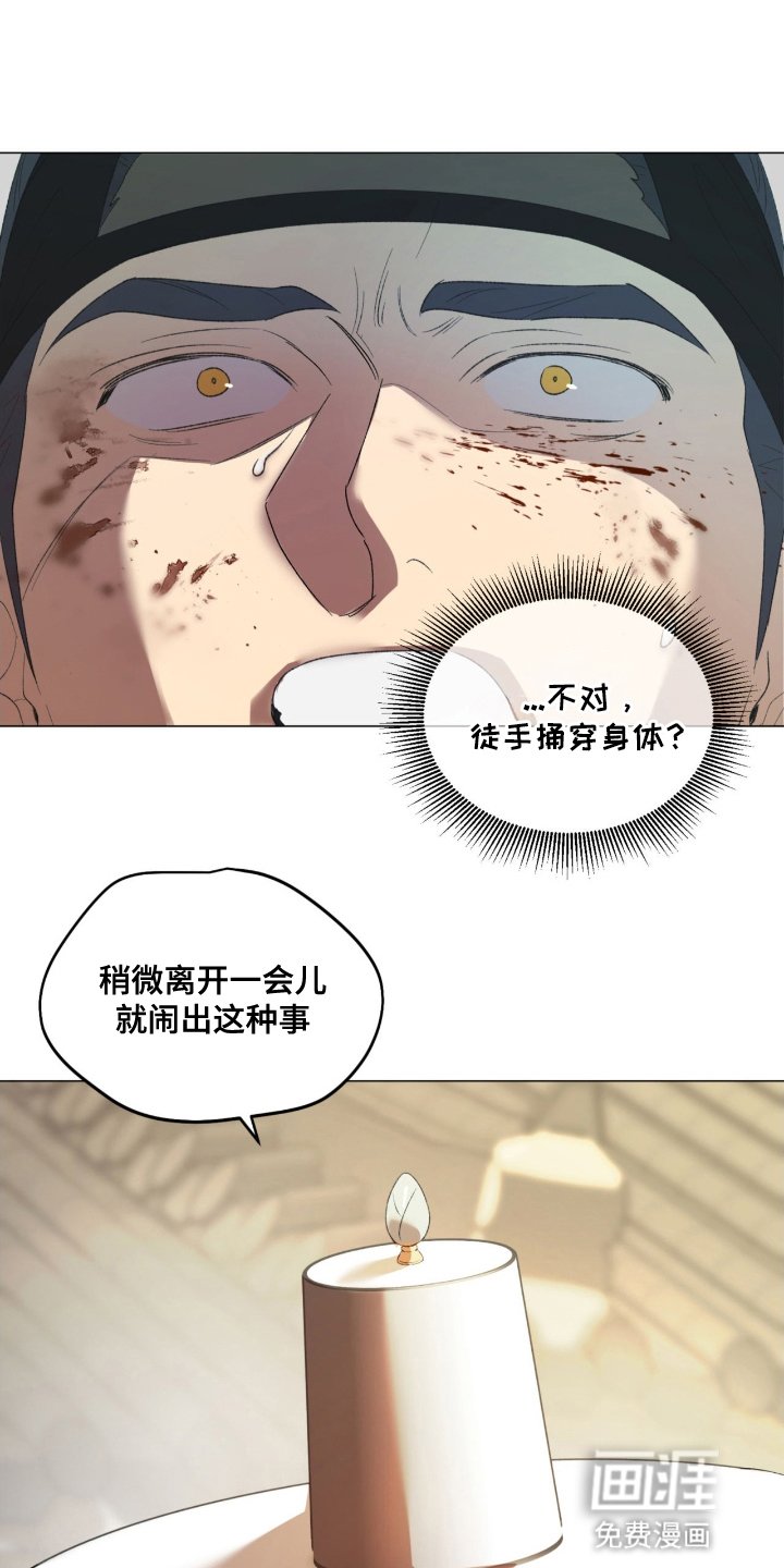 第6章：断发