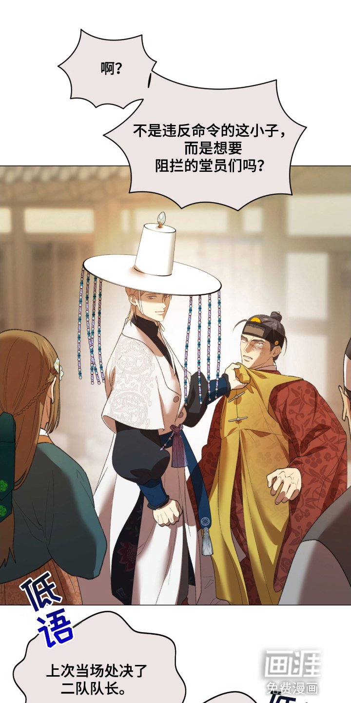 第6章：断发