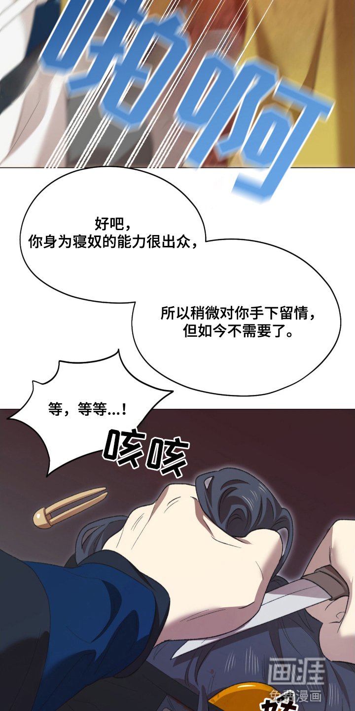 第6章：断发