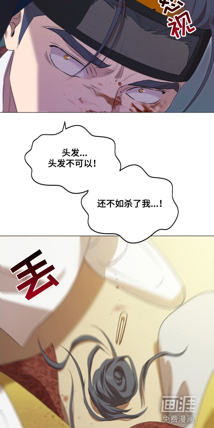 第6章：断发