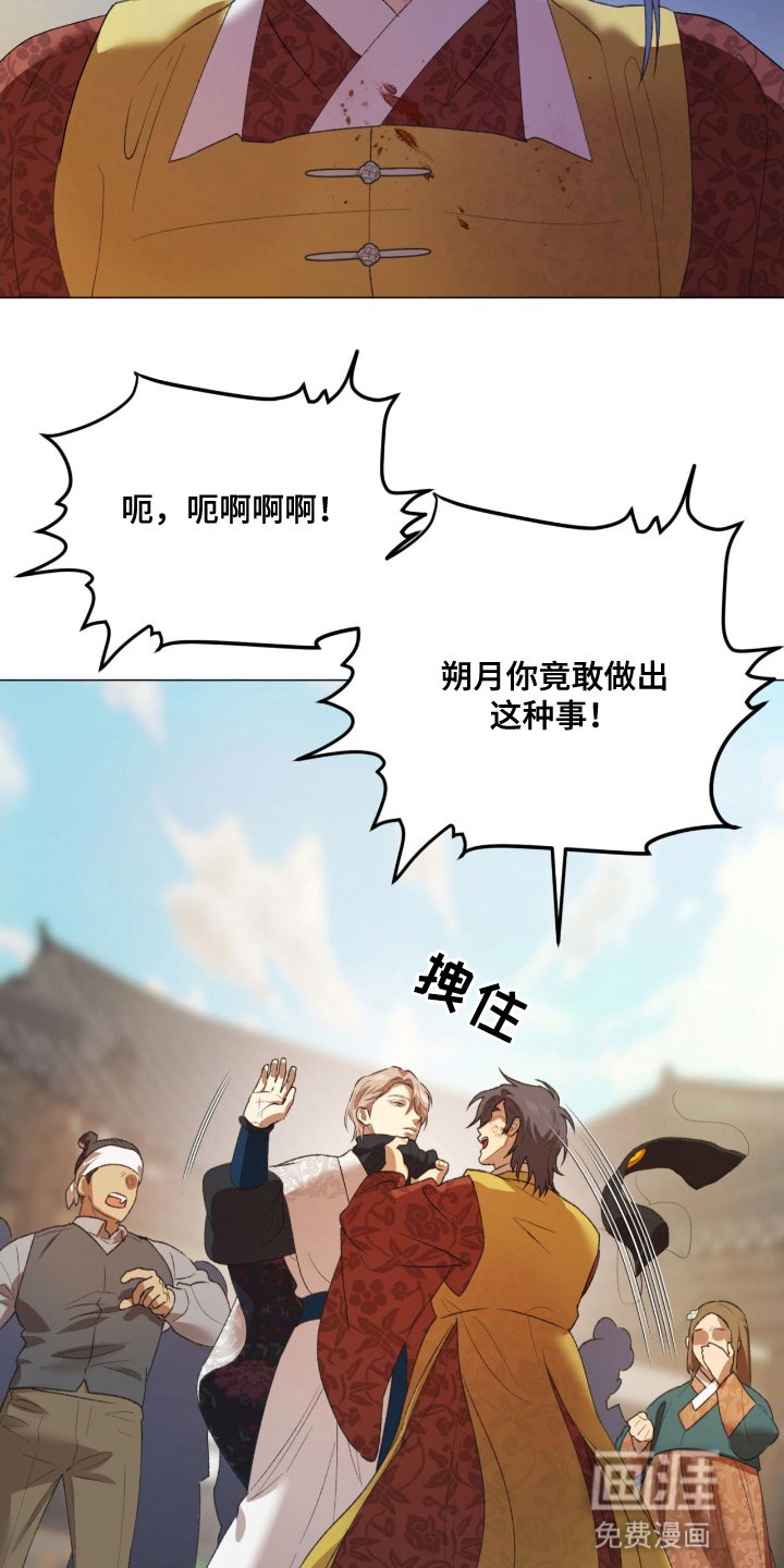 第6章：断发