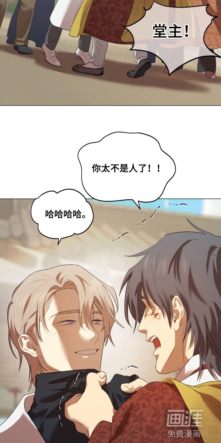 第6章：断发