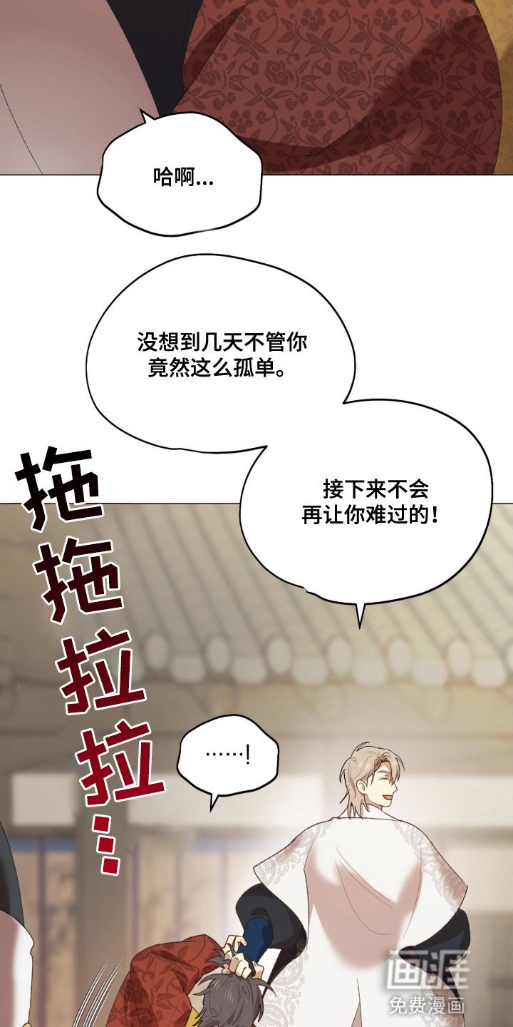 第6章：断发