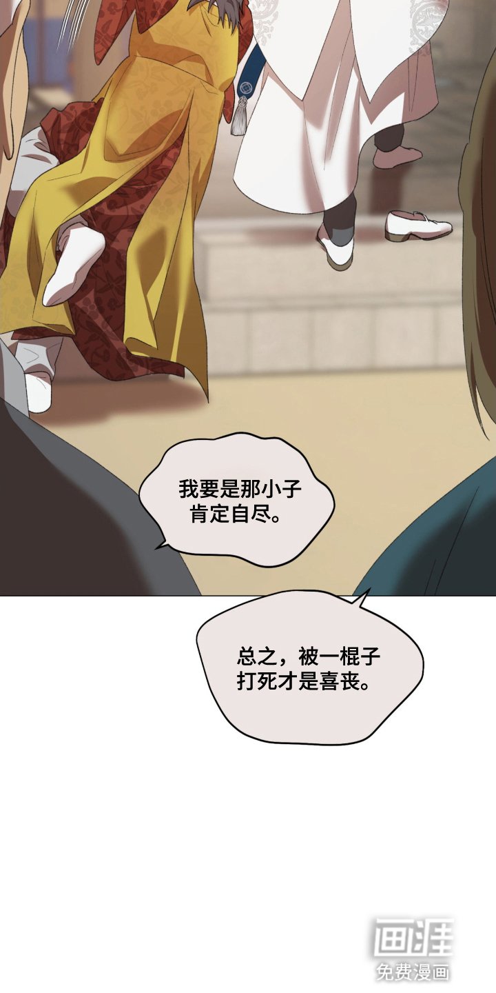 第6章：断发