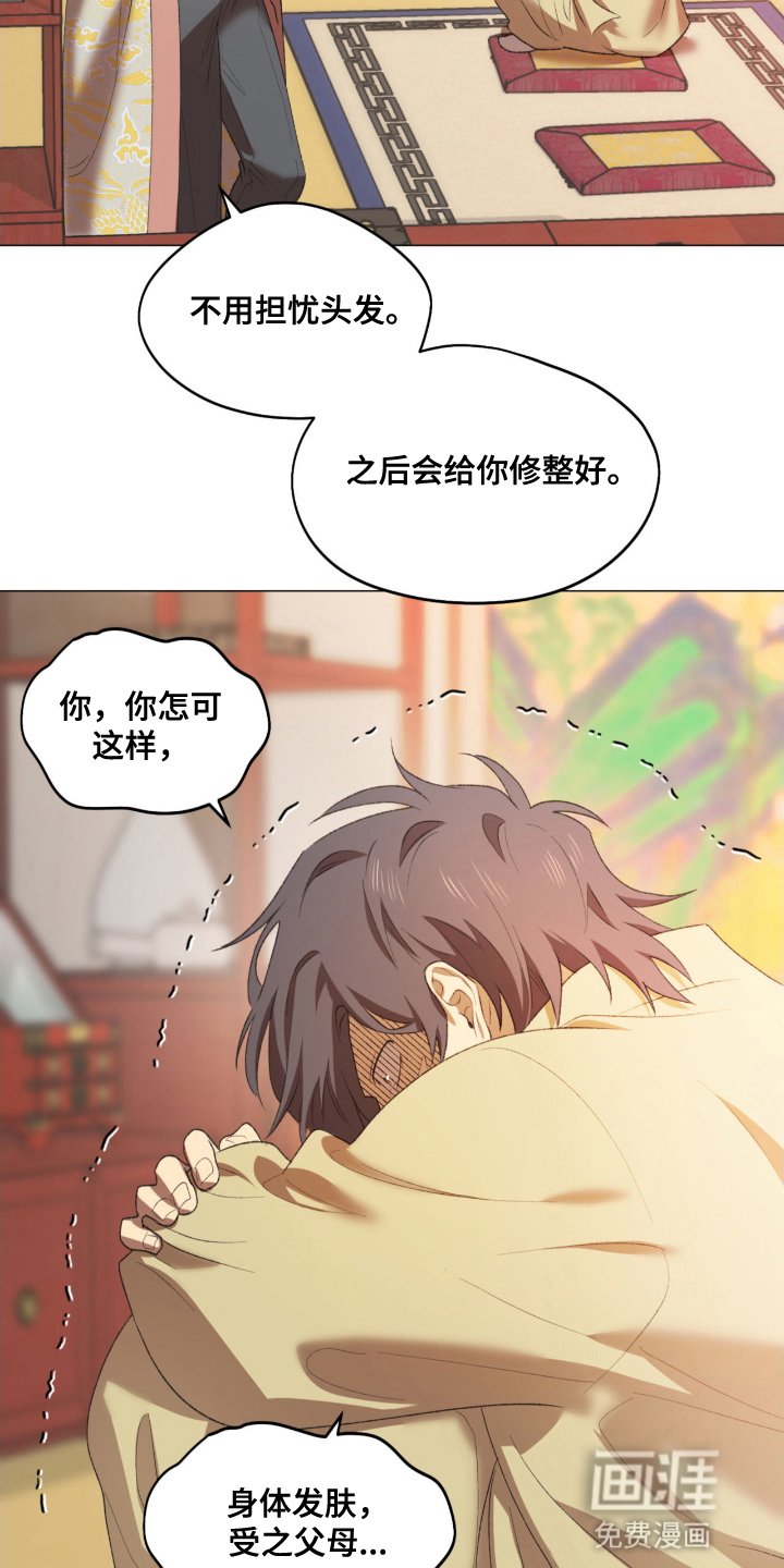 第6章：断发