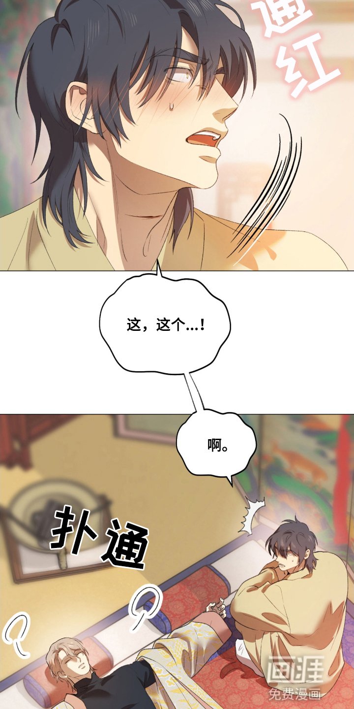 第6章：断发