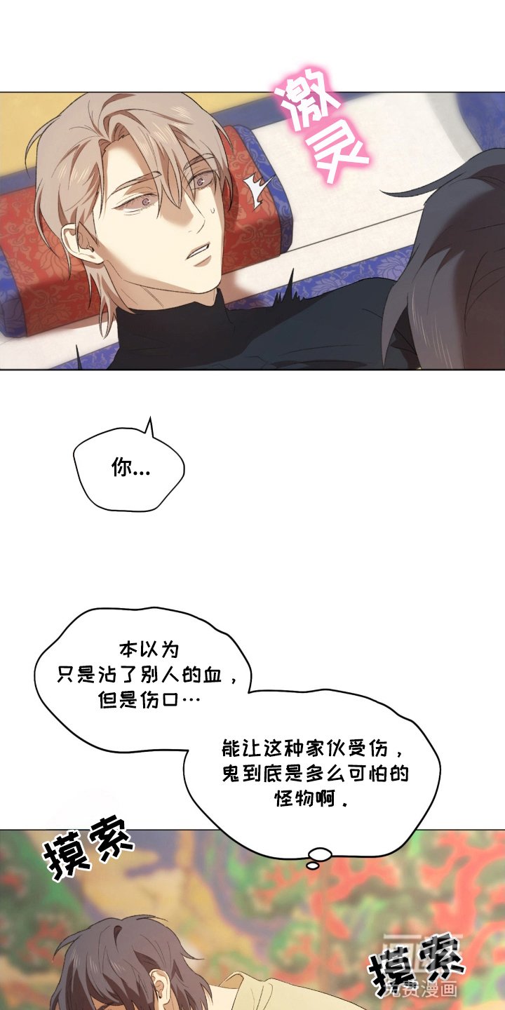 第7章：最后的义务