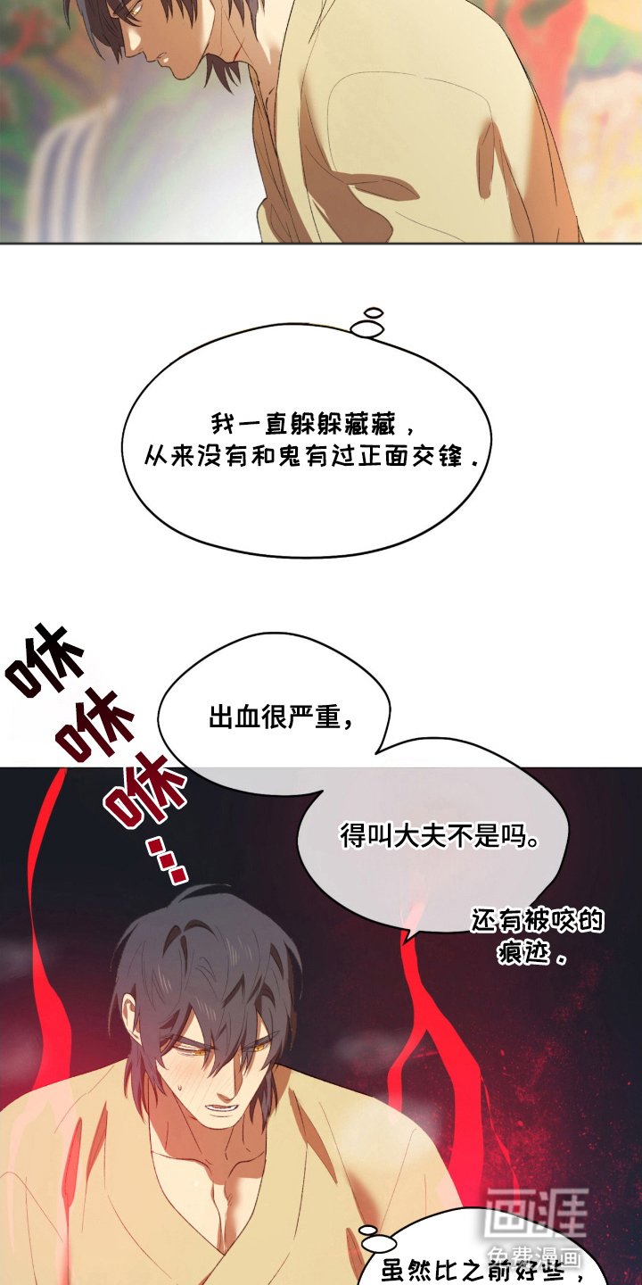 第7章：最后的义务