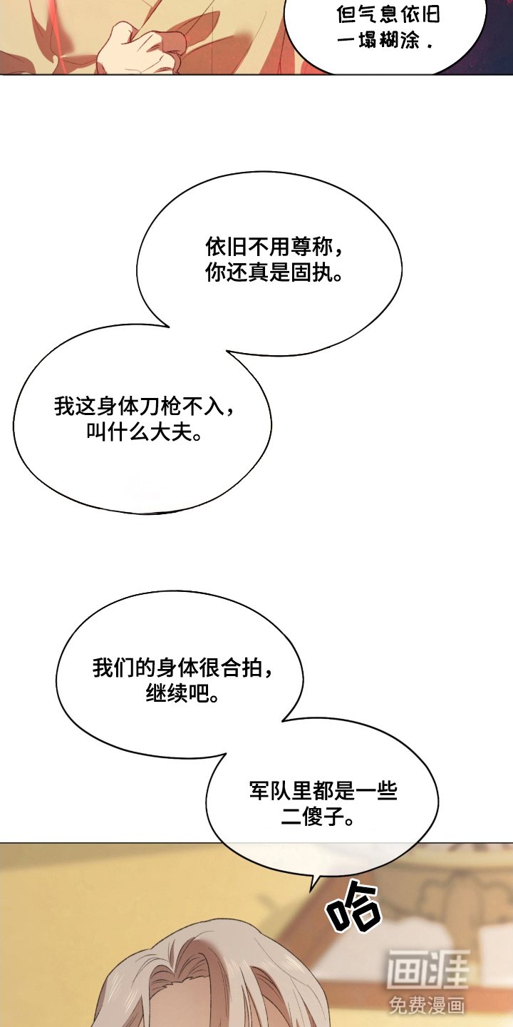 第7章：最后的义务