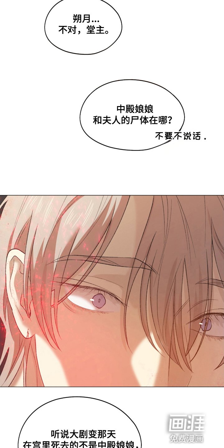 第7章：最后的义务