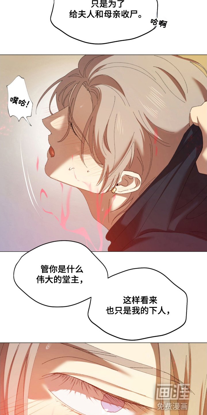 第7章：最后的义务