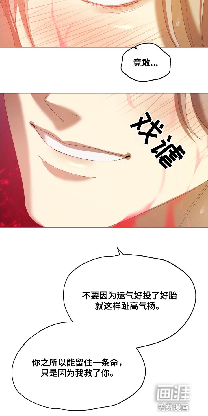 第7章：最后的义务