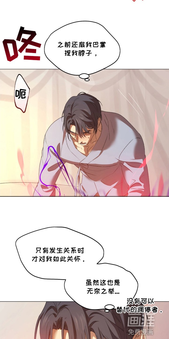 第9章：药水