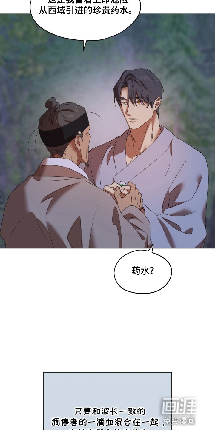 第9章：药水