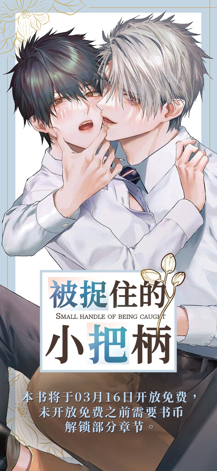 第1章：最讨厌的人
