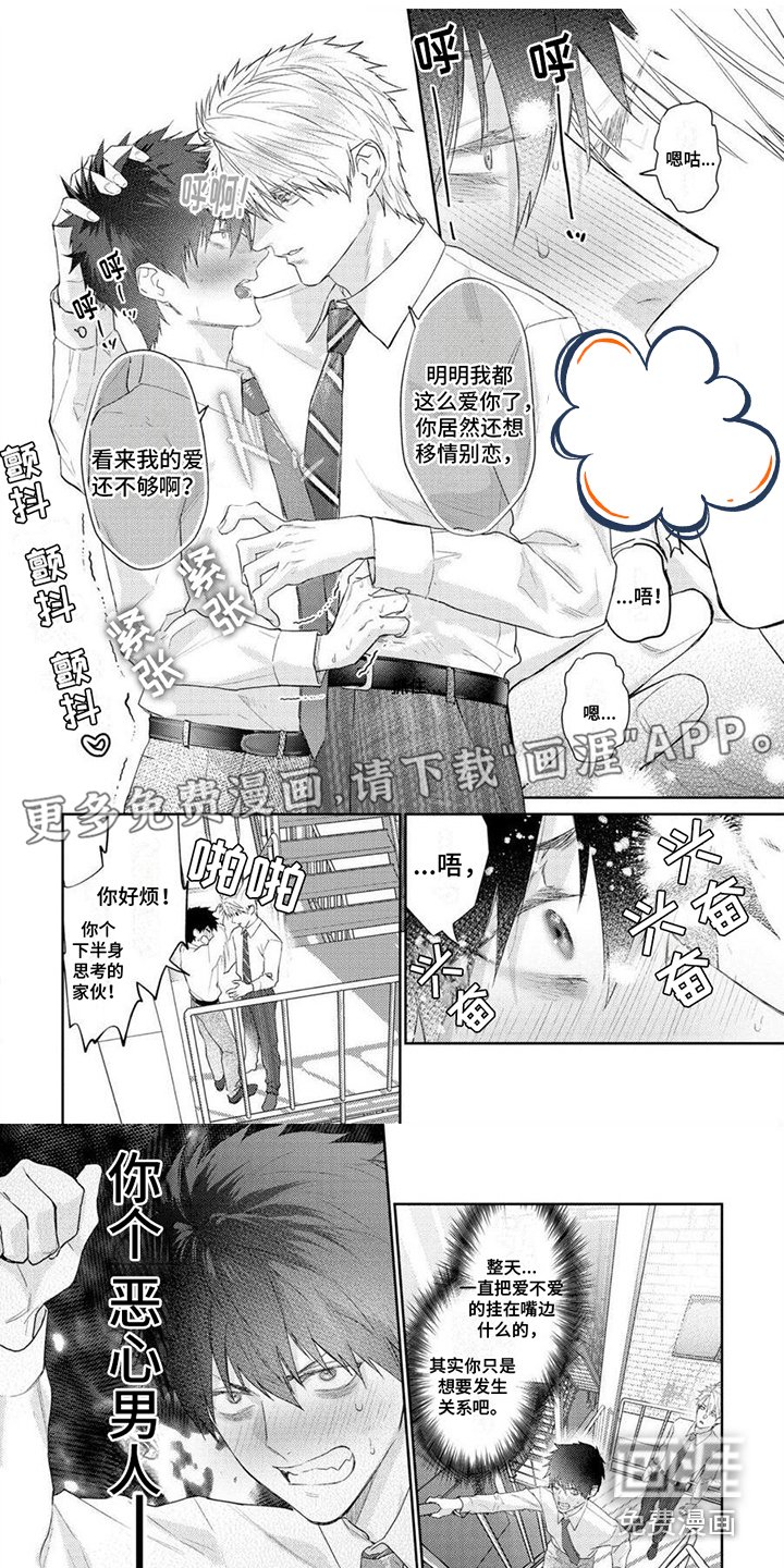 第10章：拉黑