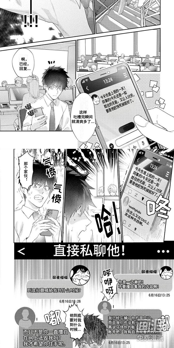 第10章：拉黑
