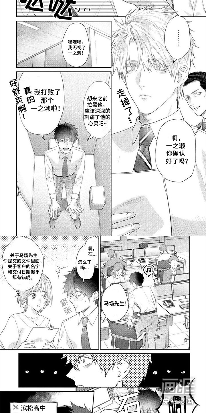 第10章：拉黑