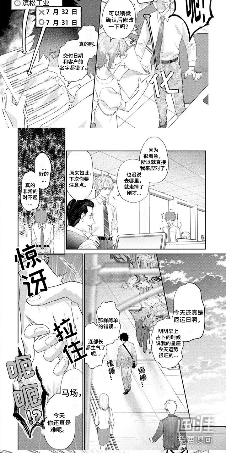 第10章：拉黑