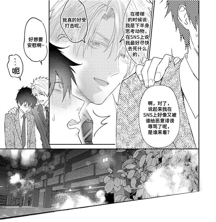 第10章：拉黑