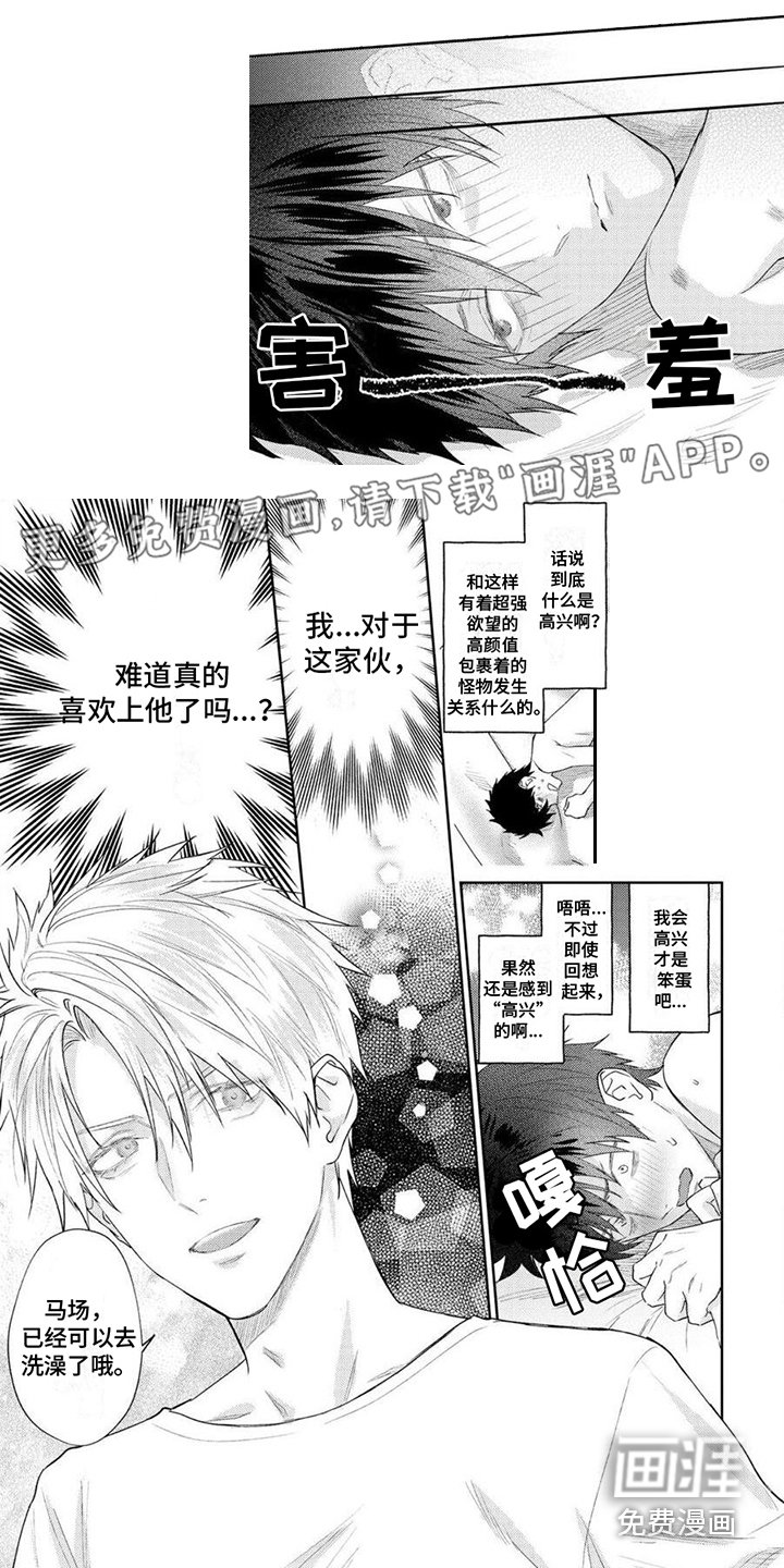 第11章：关系很好