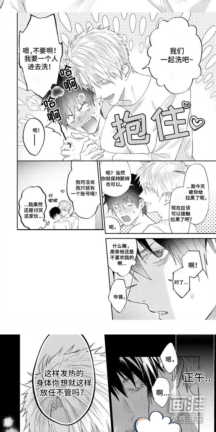 第11章：关系很好