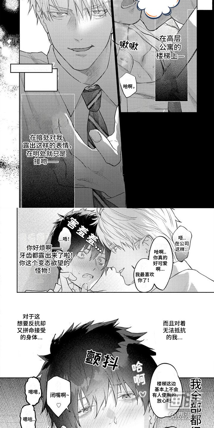 第11章：关系很好
