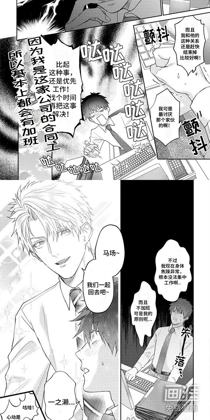 第11章：关系很好