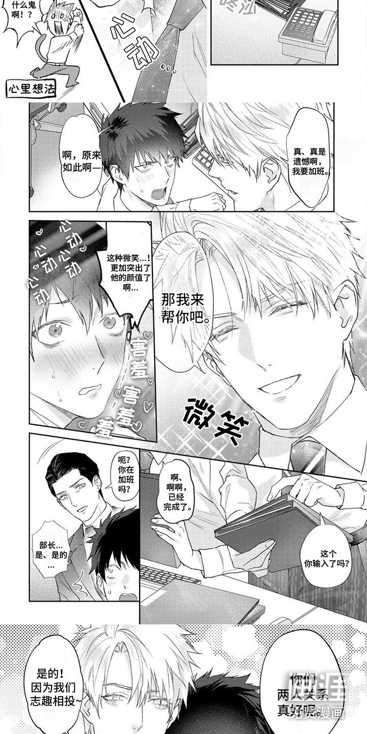 第11章：关系很好