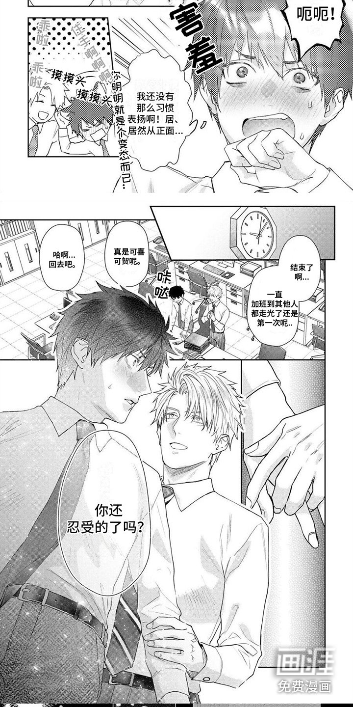 第11章：关系很好